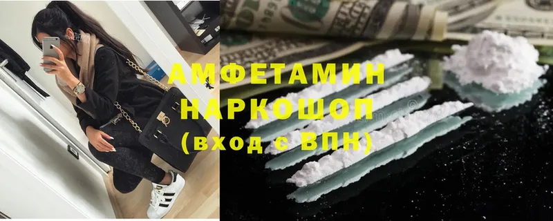 МЕГА маркетплейс  Болгар  Amphetamine Розовый  как найти закладки 